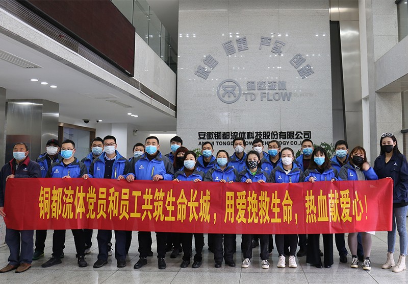 銅都流體黨員和員工抗擊疫情，義務(wù)獻(xiàn)血， 共筑生命長城，用愛挽救生命